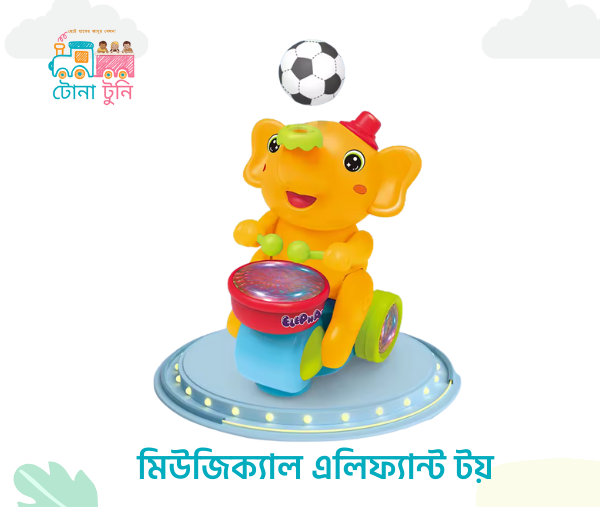 Blowing Ball Elephant Toy - এলিফ্যান্ট টয় - বল ব্লোয়িং ও ড্রাম বাজানো খেলনা elephant toy-মিউজিক্যাল এলিফ্যান্ট টয় - বল ব্লোয়িং ও ড্রাম