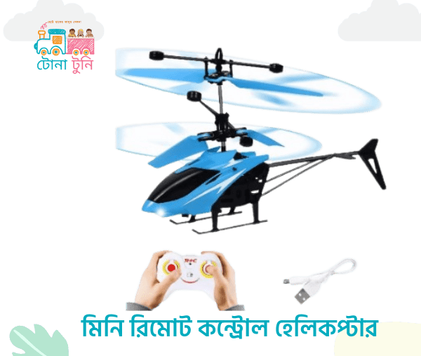 RC HELICOPTER মিনি রিমোট কন্ট্রোল হেলিকপ্টার MINI RC HELICOPTER