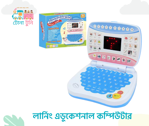 Kids Educational Computer (Blue) - ইংরেজি ও চাইনিজ শেখার ল্যাপটপ (LED Screen)