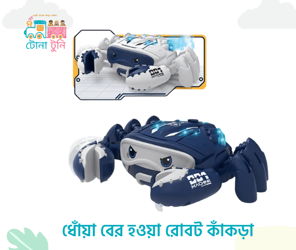 Mechanical Spray Crab Robot with Light, Music & Obstacle Sensor (ধোঁয়া বের হওয়া রোবট কাঁকড়া)(4)