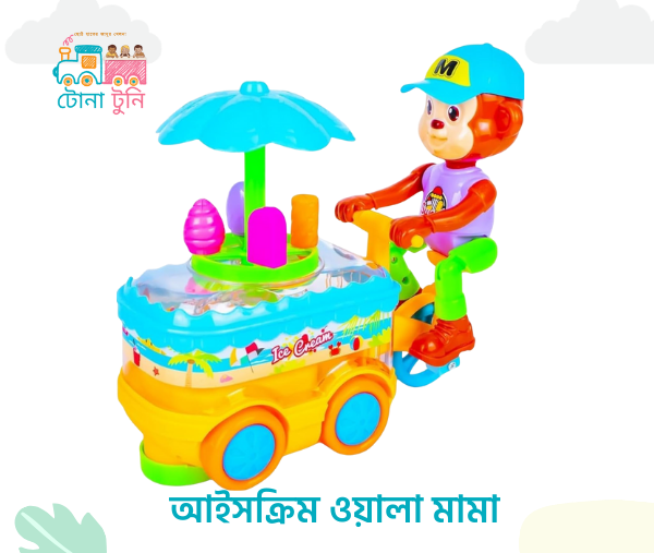 Musical Ice Cream Monkey on Tricycle with 360° Spin (আইসক্রিম ওয়ালা মামা) Musical-toy-Ice-Cream-Monkey-on-Tricycle