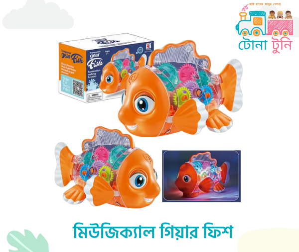 Transparent Gear Fish Toy with 3D Light & Music (মিউজিক্যাল গিয়ার ফিশ)(1)