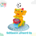 elephant toy-মিউজিক্যাল এলিফ্যান্ট টয় - বল ব্লোয়িং ও ড্রাম