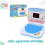 Kids Educational Laptop – ইংরেজি ও চাইনিজ শেখার ল্যাপটপ (LED Screen)