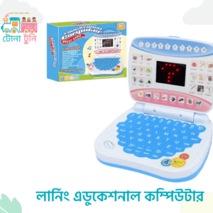 Kids Educational Laptop - ইংরেজি ও চাইনিজ শেখার ল্যাপটপ (LED Screen)