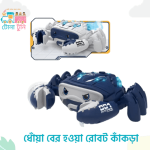 Mechanical Spray Crab Robot with Light & Music(রোবট কাঁকড়া)