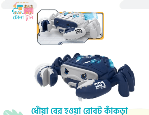 Mechanical Spray Crab Robot with Light & Music(রোবট কাঁকড়া)