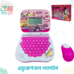 Mini Educational Laptop for Girls: খেলার ছলে পড়াশোনা