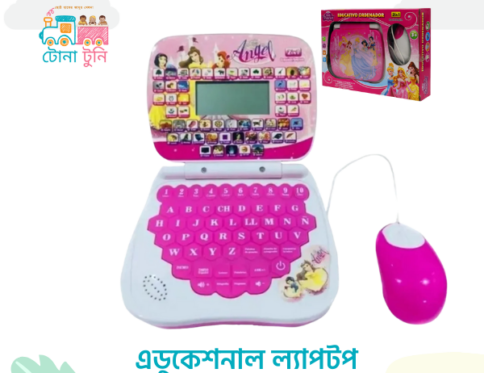 Mini Educational Laptop for Girls: খেলার ছলে পড়াশোনা