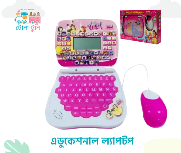 Mini Educational Laptop for Girls: খেলার ছলে পড়াশোনা