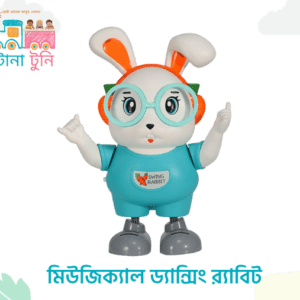 Musical Dancing Rabbit with Cool Lights (মিউজিক্যাল ড্যান্সিং র‍্যাবিট)