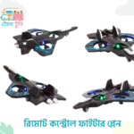 Remote Control Fighter Jet-সত্যিকারের যুদ্ধ বিমান