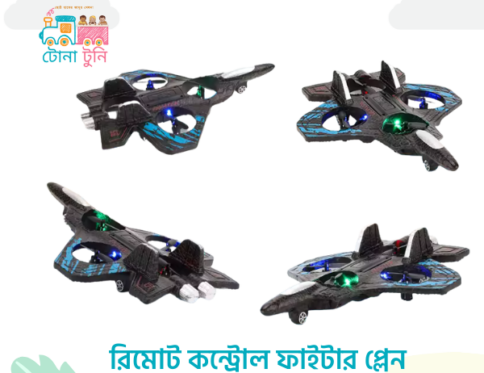Remote Control Fighter Jet-সত্যিকারের যুদ্ধ বিমান
