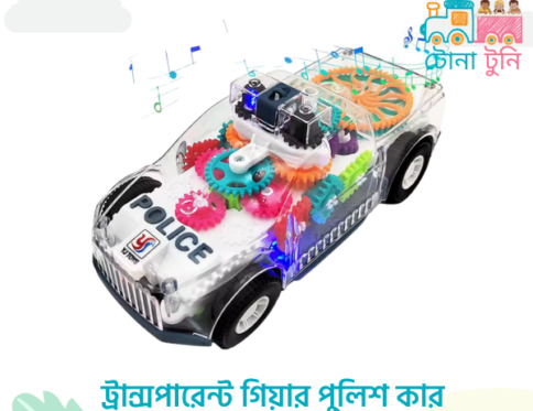 Transparent Gear Concept Police Car with 3D Light & Sound (ট্রান্সপারেন্ট গিয়ার পুলিশ কার)